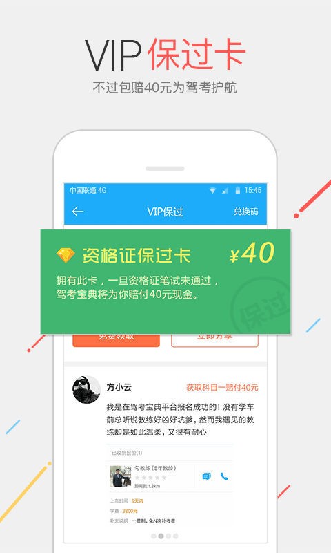 理论考试科四软件截图1