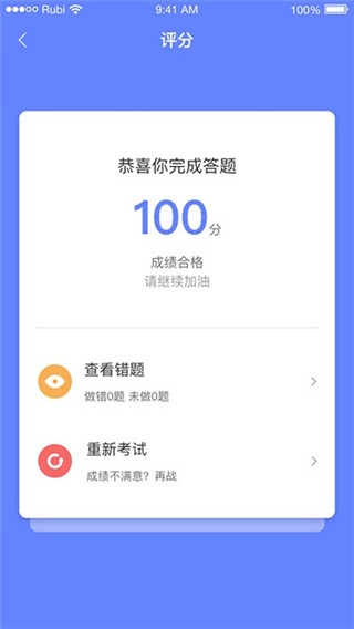 百业魔方软件截图1