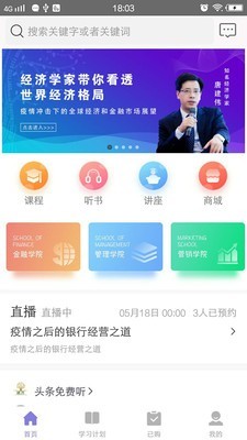 盛开软件截图0