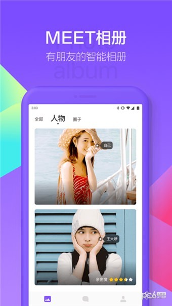 MEET相册软件截图0