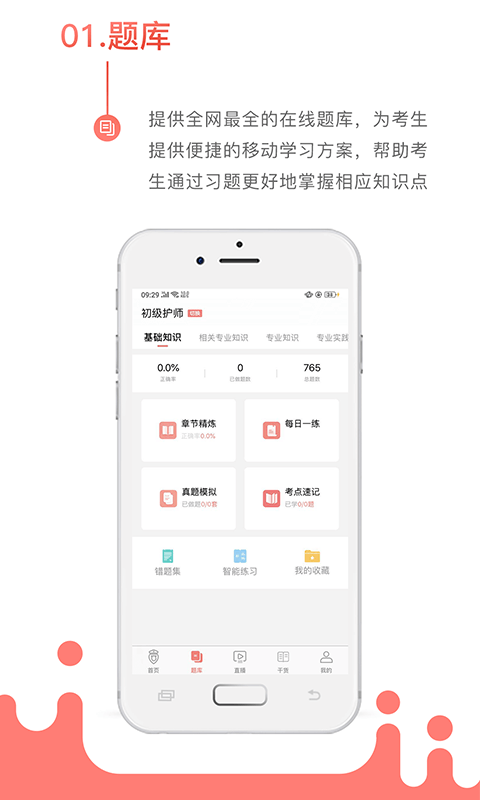 考护狮软件截图0