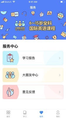 大朋友英语作文软件截图1