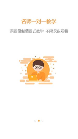 长青在线软件截图2