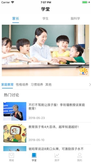 大脑领航软件截图3