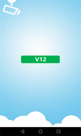 V12监控软件截图1