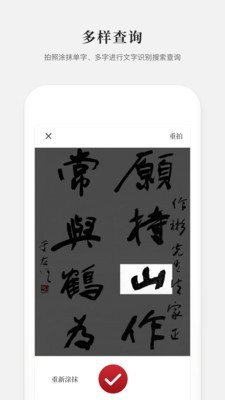 新编学生字典软件截图3