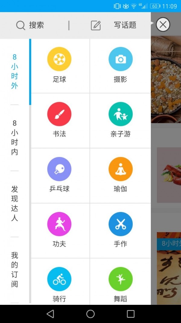 共会软件截图3