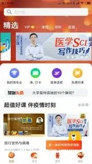 知到极速版软件截图1