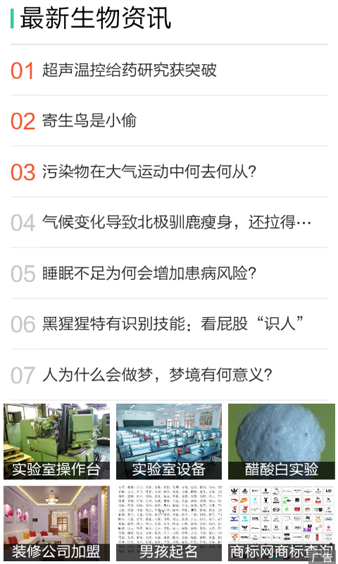 生物会考题库软件截图3