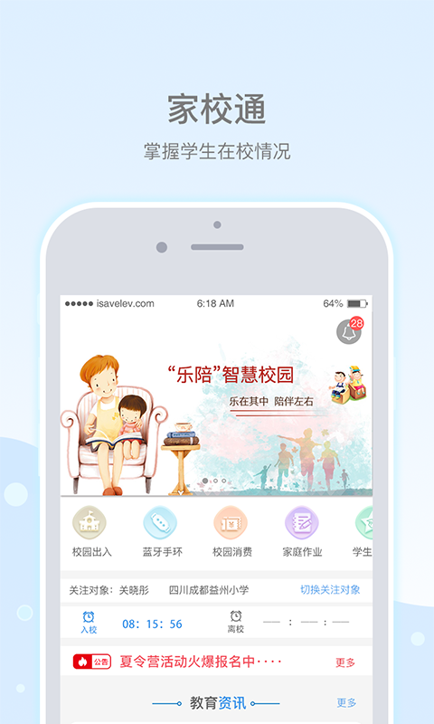 乐陪软件截图0