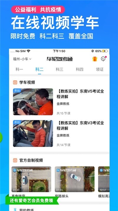 北斗驾车宝典软件截图2