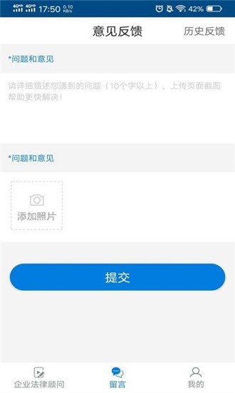 企业法律顾问题库软件截图0