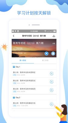 分子公考软件截图2