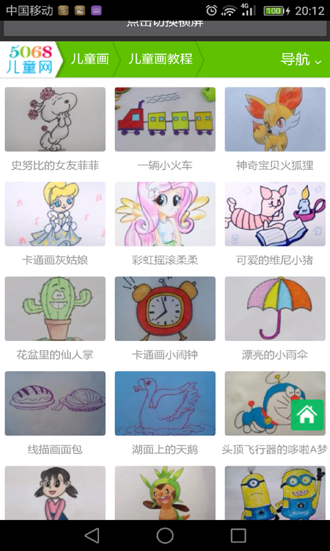 小学生学画画软件截图0