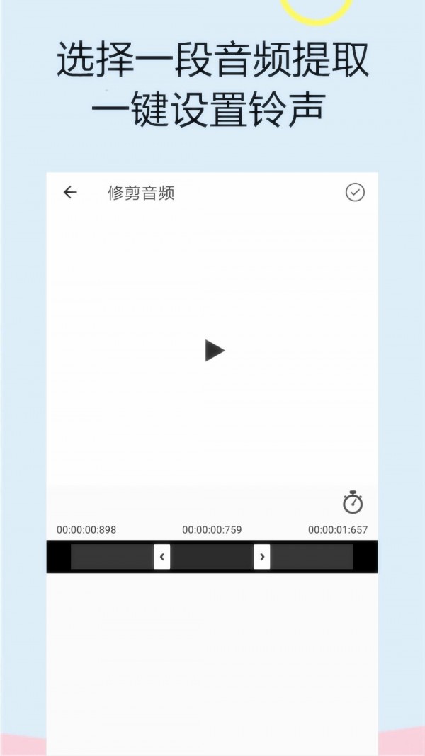 音频软件铃声编辑软件截图1