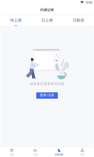 卓越雅思教育软件截图3