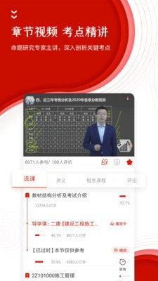 准题库软件截图3