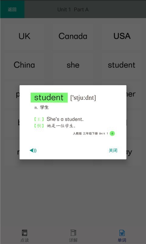 三年级英语下册人教版软件截图3