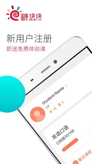 糖块块软件截图1