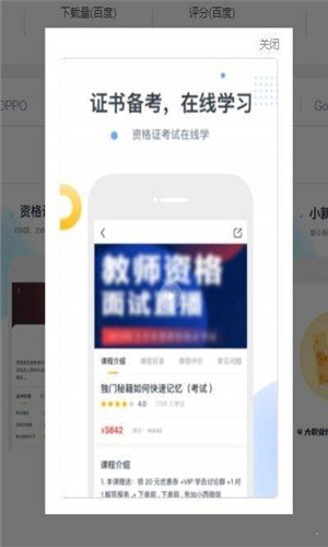 职小新软件截图0