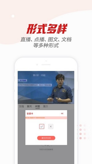 学优堂软件截图2