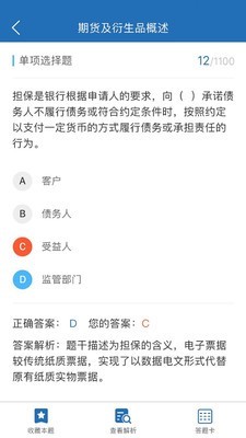 证课堂软件截图2