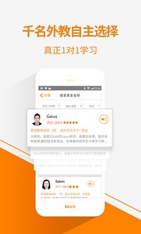 51Talk无忧英语软件截图2