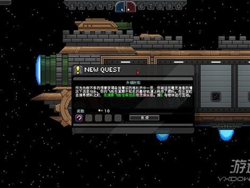 Starbound1.2.2 中文版截图