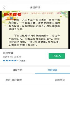 企业网课系统软件截图1