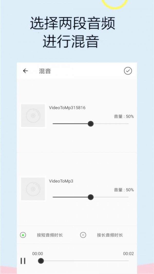 音频软件铃声编辑软件截图2