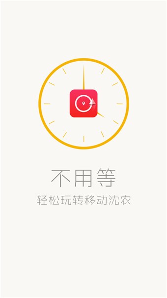 沈阳农业大学软件截图2