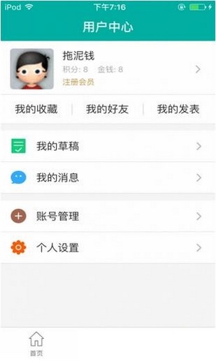 兰迪学科英语软件截图1