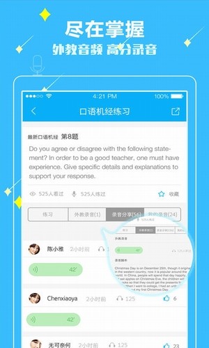 小马托福机经软件截图1