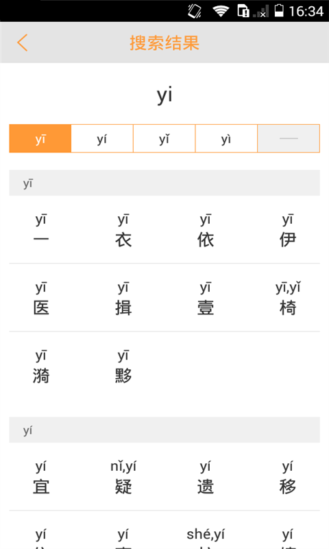 学生字典软件截图1