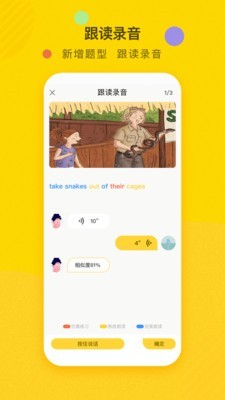 双线英语软件截图2