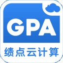 GPA绩点计算器