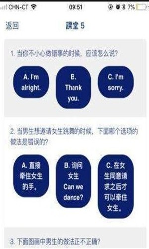 英领教育软件截图1