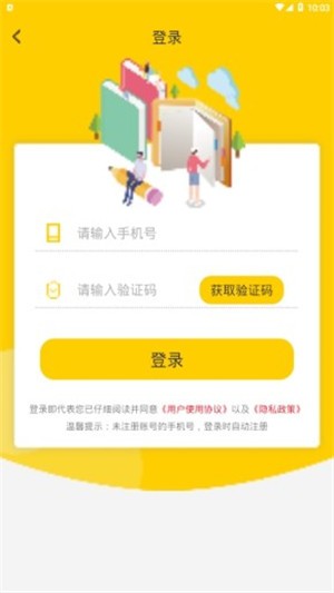 聚学萃家长端软件截图2