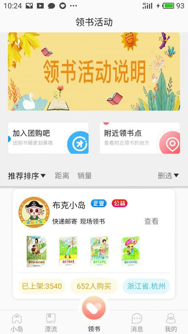 布克小岛软件截图1