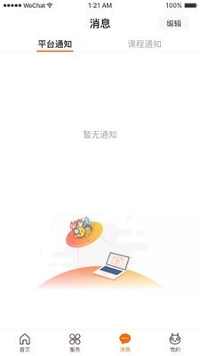 火星人创客软件截图2