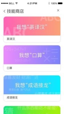 小K同学软件截图1