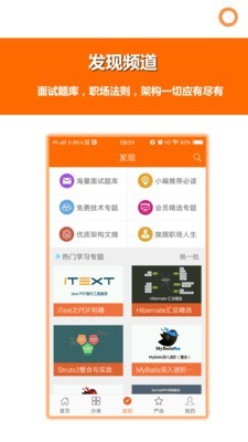 超级码客软件截图2