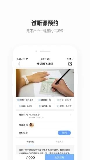 学贝软件截图0