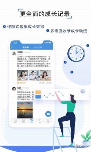 豫教通软件截图1