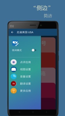 走遍美国U.S.A软件截图2