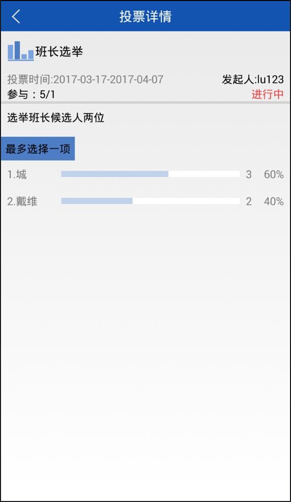 开心校园软件截图2