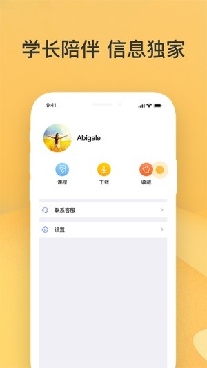 金能研究院软件截图2