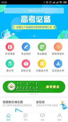 2017年湖南高考分数查询软件截图1