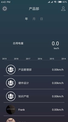 能源及安全管理软件截图1