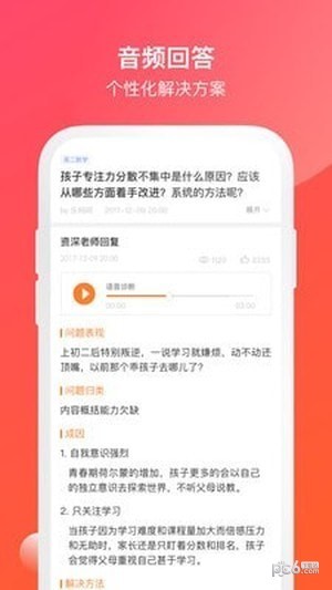 大海轻问软件截图1